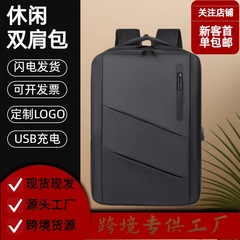 旅行男性バックパックビジネスノートパソコン大容量ランドセル拡張出張かばん通勤パソコンバッグ