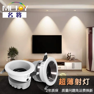 防眩洗墙射灯  嵌入式COB超薄家用背景墙无主灯小山丘三色变光