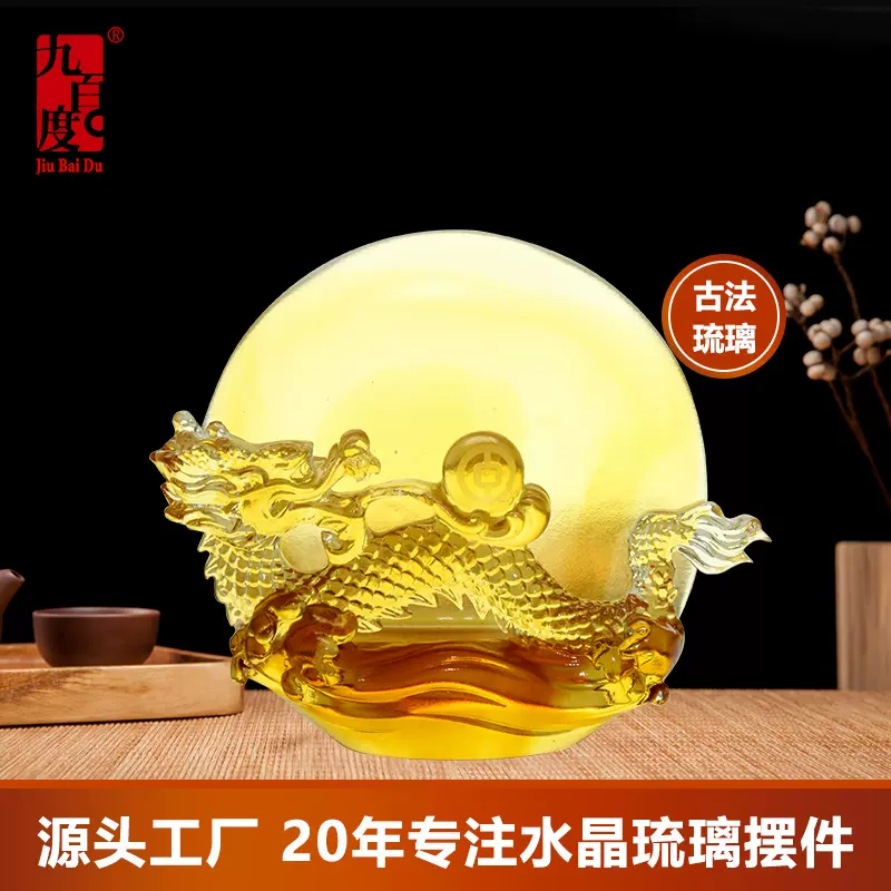 九百度琉璃工艺品百年光照如意摆件 送朋友长辈VIP客户纪念名片夹