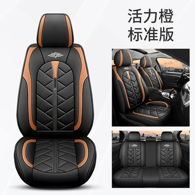 Cross-Border Foreign Trade All-Season Universal Summer Full-Cover Seat Cover, Ventilated and Breathable Leather Seat Cushion, New Full-Cover Car Seat Cover (Universal seat cover) - standard-edition-vital-orange-a-complete-set-of-five-seats