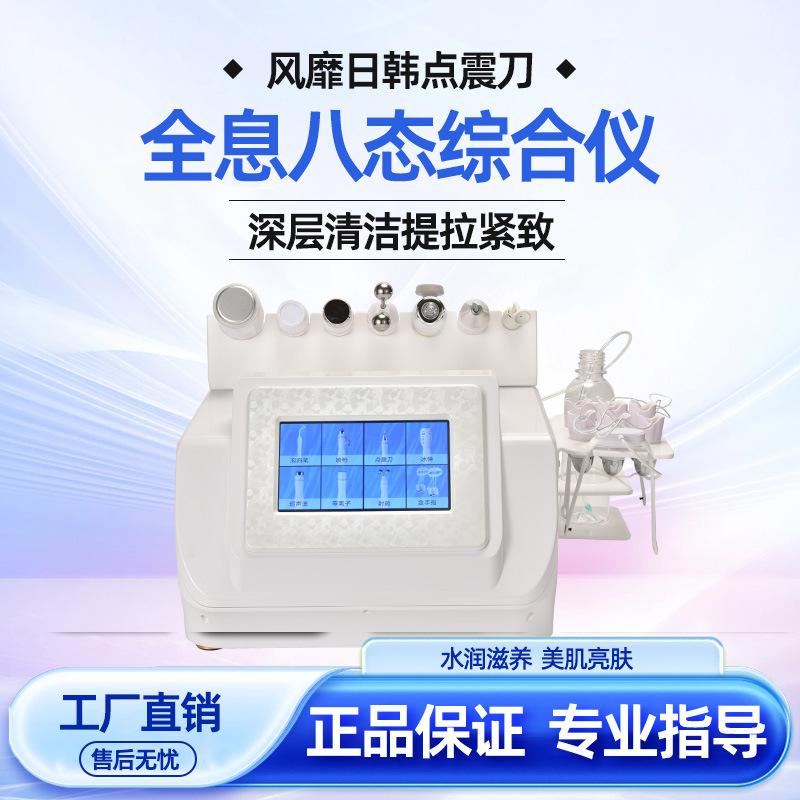 La limpieza de la piel facial y la mejora del cuidado del acné y la gestión de la forma del cuerpo