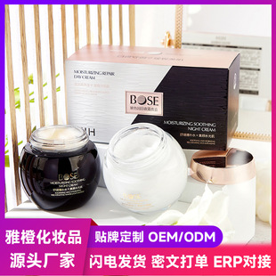 Hih Black and White Bandage Day and Night Cream Set Kit, Pro-Xylane Facial Moisturizing Day and Night Cream, Highly Moisturizing and Elastic