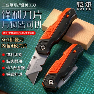 重型折叠刀梯形刀片拆快递小刀电缆剥皮刀锋利切割刀片折刀美工刀