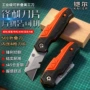 切割梯形重型电缆折刀