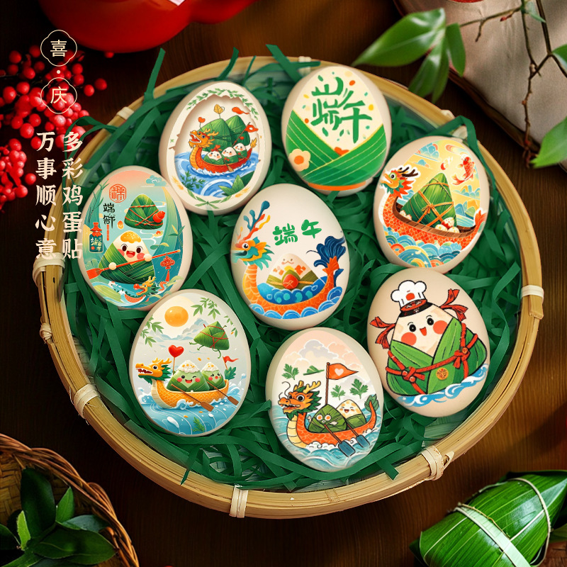Dragon Boat Festival Egg Stickers, Daily Decoration Items, Creative Dragon Boat Tattoo Stickers, Dragon Boat Festival Well-Being Ritual Photography Props