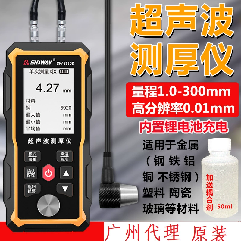 Shenzhen Dawei SW-6520 ультразвуковой измеритель толщины Высокая точность Толщина толщины стального стекла
