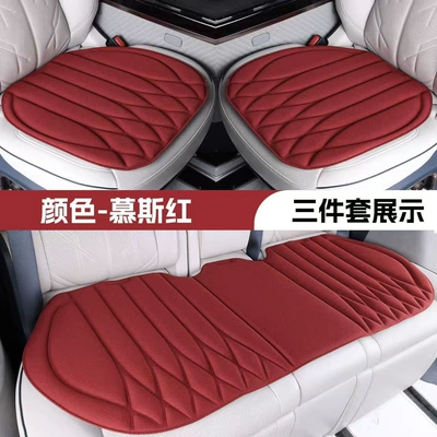 Seat cushion, seat cover | for all seasons, latex car seat