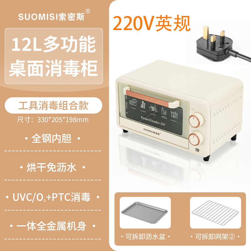 12리터 [표준 버전] 220V 영국 표준 해외 버전