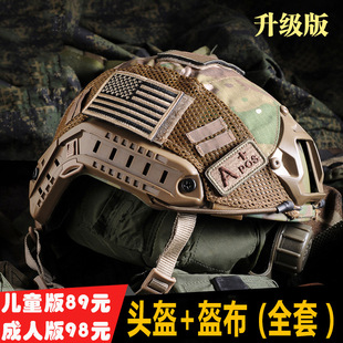 Children's Fast Tactical Helmet Explosion-Proof Real-Life Cs Expansion Protective Camouflage Equipment Military Fan Pubg Level 3 Helmet