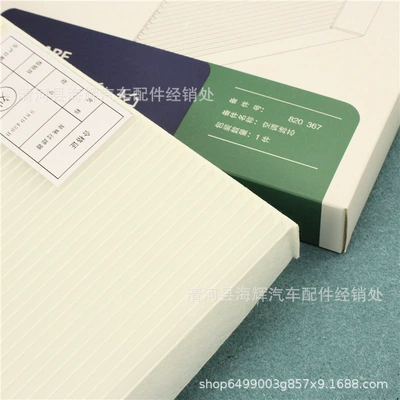 Xin air conditioning filter, Air conditioning filter