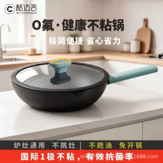 含钛蓝钻平底不粘炒锅家用电磁炉燃气灶专通用炒菜锅0氟涂层无烟