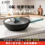 平底家用不粘无烟氟