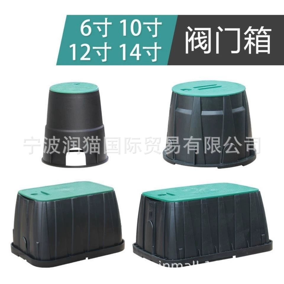 Завод прямой Инженерный сад специальный клапан коробка похоронен коробка электромагнитный клапан коробка новый материал не хрупкий похоронен клапан коробка