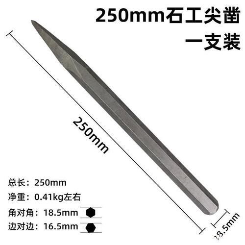 Masonry chisel flat chisel pointed chisel handmade masonry chisel alloy tungsten steel chisel flat tip pointed chisel cement chisel
