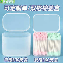 磨砂透明棉签收纳盒 单双格可选翻盖式棉签盒 家用美妆棉签整理盒