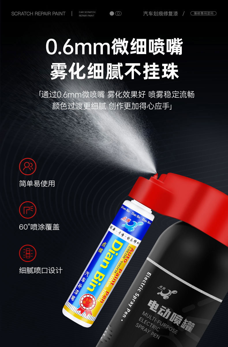 Suitable for Zero C16/C01/C11/T03 Car Touch-Up Pen Spray Paint Set Electric Spray Paint Touch-Up Paint Pen