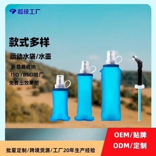 Outdoor Sports Soft Water Bottle Hiking and Cycling Folding Water Bag Marathon Running Mountaineering Cross-Country Flap Pocket Pants Soft Water Bottle