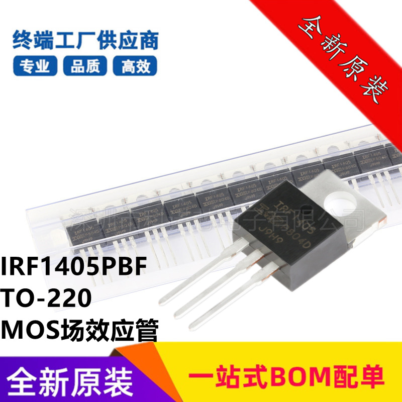 IRF1405PBF TO-220 N-Channel 55V/169A In-line MOSFET FET New Original