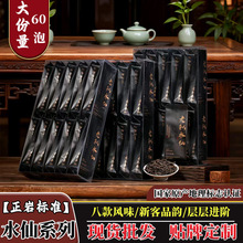 武夷山老枞水仙批发一级散装500g口粮茶高山兰花香水仙岩茶茶叶