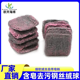 海绵擦;沐浴球浴擦;抹布、百洁布