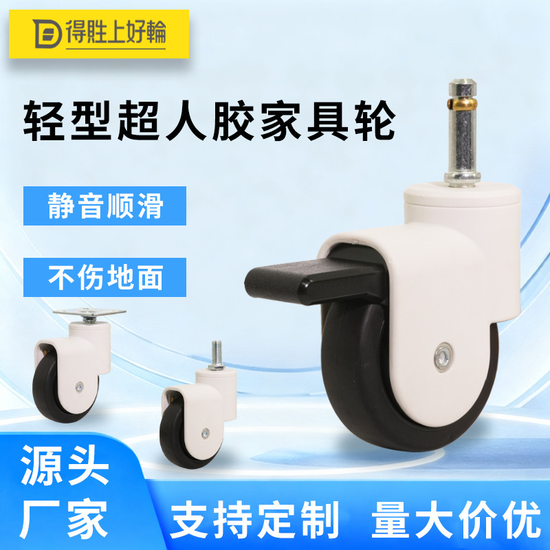 Silent universal furniture wheels 2inch 3.2inch with brakes, smooth and stylish, suitable for shelves and desks, exclusively for cross-border sales Silent universal furniture wheels 2inch 3.2inch with brakes, smooth and stylish, suitable for shelves and desks, exclusively for cross-border sales