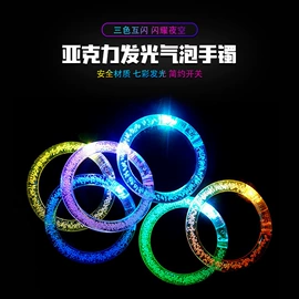 发光玩具;助威道具;其他婴幼教具