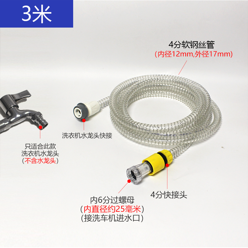 Household high-pressure car washer accessories: inlet hose, flexible Oxford tube, soft, anti-freeze, wear-resistant, suitable for Yili, Lutian, and Zhinancha