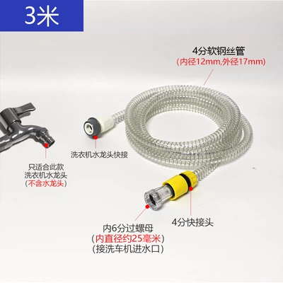 High pressure car wash water gun, car washer accessories: inlet hose - 3m-soft-steel-wire-hose-for-water-intake-quick-connector-filter-nut-quick-connector-for-washing-machine-faucet