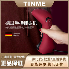TINME手持挂烫机便携式挂烫机家用迷你小型旅行蒸汽熨斗烫熨机