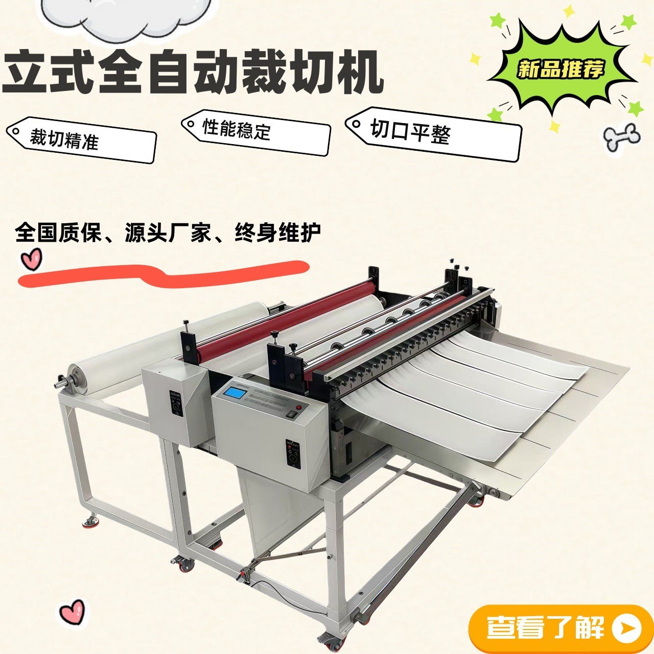 全自动裁切机海绵纵横切机海绵胶布自动切片机器现货切PE纸铝箔纸