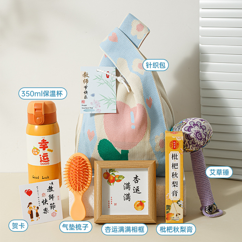 教师节礼物高级感成品针织礼品套装送老师送员工实用小礼品伴手礼|undefined