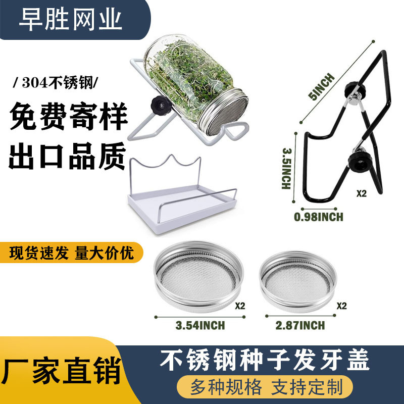 Stainless Steel Seed Germination Cover 70/86mm Mason Mesh Cover Matching Split Germination Cover 304 Filter Breathable Mesh