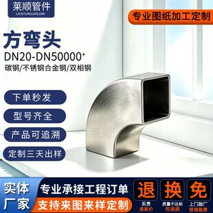 304 316L���P䓺��ӷ����^90��̼���\ֱ�Ƿ��ڏ��^�o�p�ӹ�����