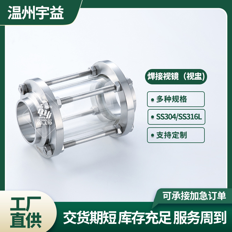 Stainless Steel SS304/316L Material Food Sanitary Class Fast Vision…