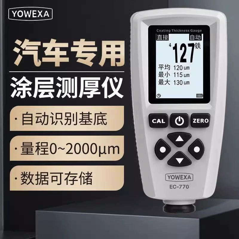 Yu WanEC770 измеритель толщины покрытия лаковая пленка детектор лака высокоточный слой оцинкованного покрытия автомобильное измерение