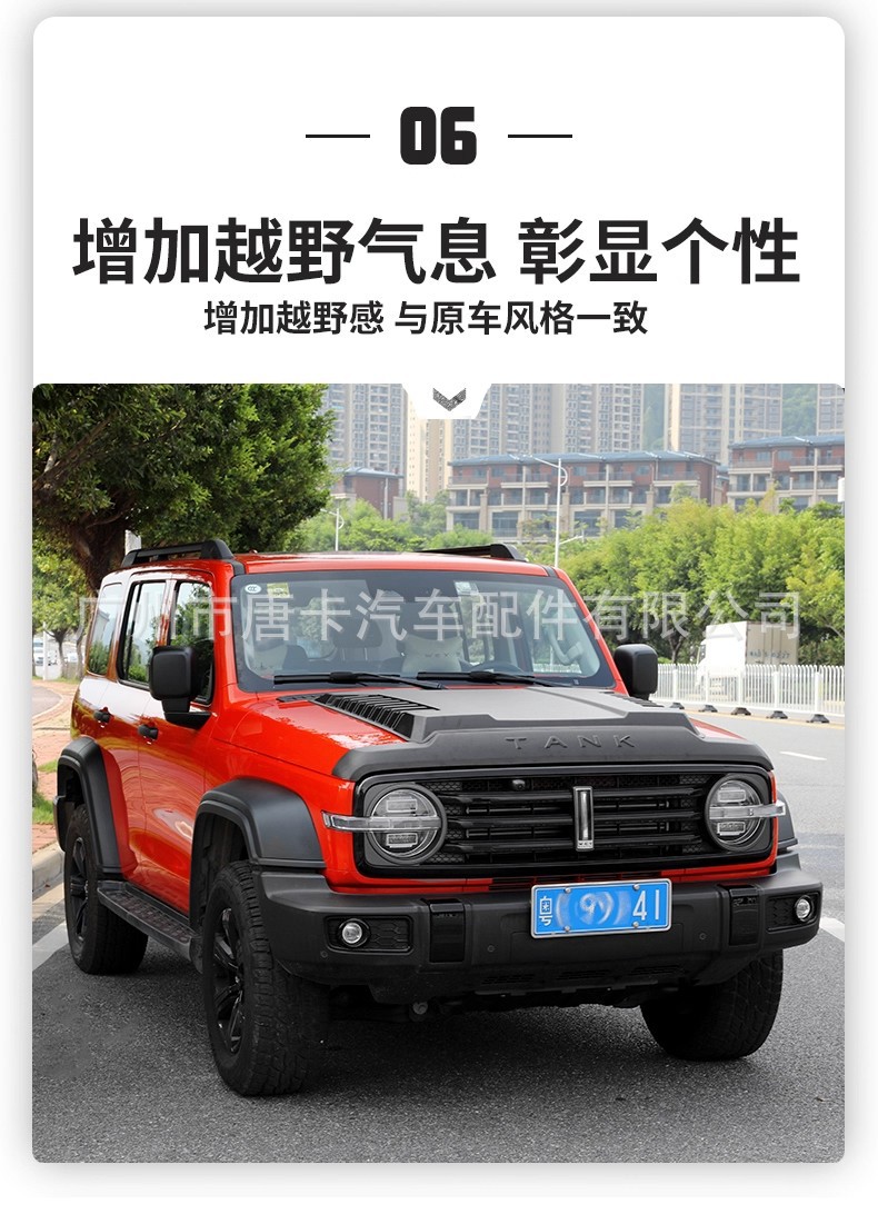 2025 Tank 300 Sandstone Engine Cover Modified Tailgate Spare Tire Cover Off-Road 300Hi4-T Exterior Decoration