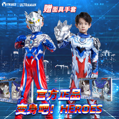 正規版ウルトラマン男児服男の子セットディガセロワンピース子供服革カバー春秋セットクール