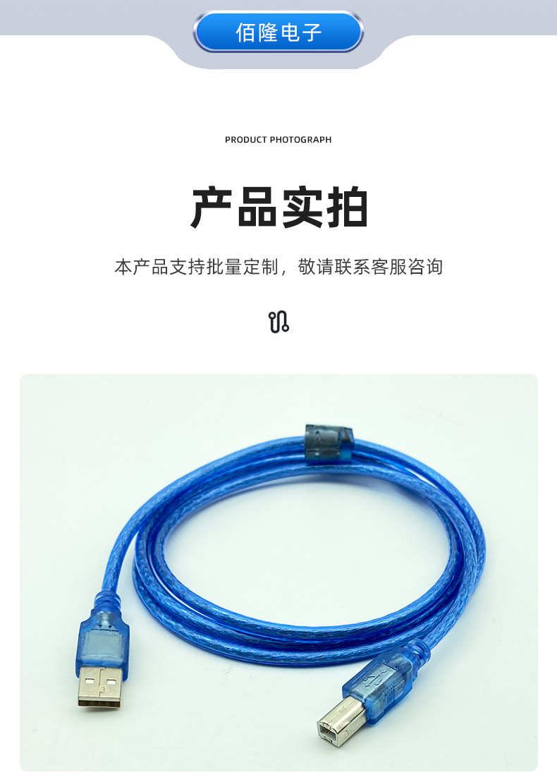 全铜usb电脑方口数据线 10米打印机数据线 透明蓝1.5M方口转接线-阿里巴巴