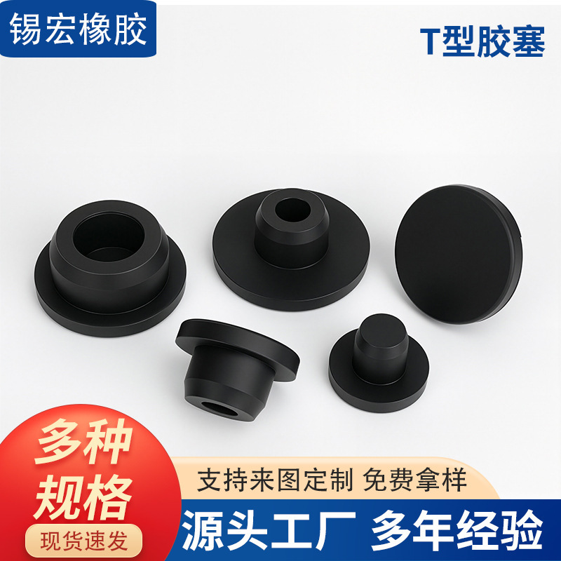 T-shaped sealing rubber stopper for leak-proof bottle openings, press-type silicone stopper, T-shaped silicone plug, direct manufacturer, multi-specification rubber stopper T-shaped sealing rubber stopper for leak-proof bottle openings, press-type silicone stopper, T-shaped silicone plug, direct manufacturer, multi-specification rubber stopper