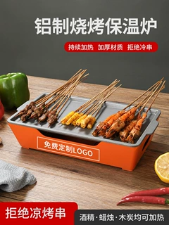 热串炉烤串保温商用日式烧烤炉餐厅木炭酒精烤鱼炭烤肉盘加热烤炉