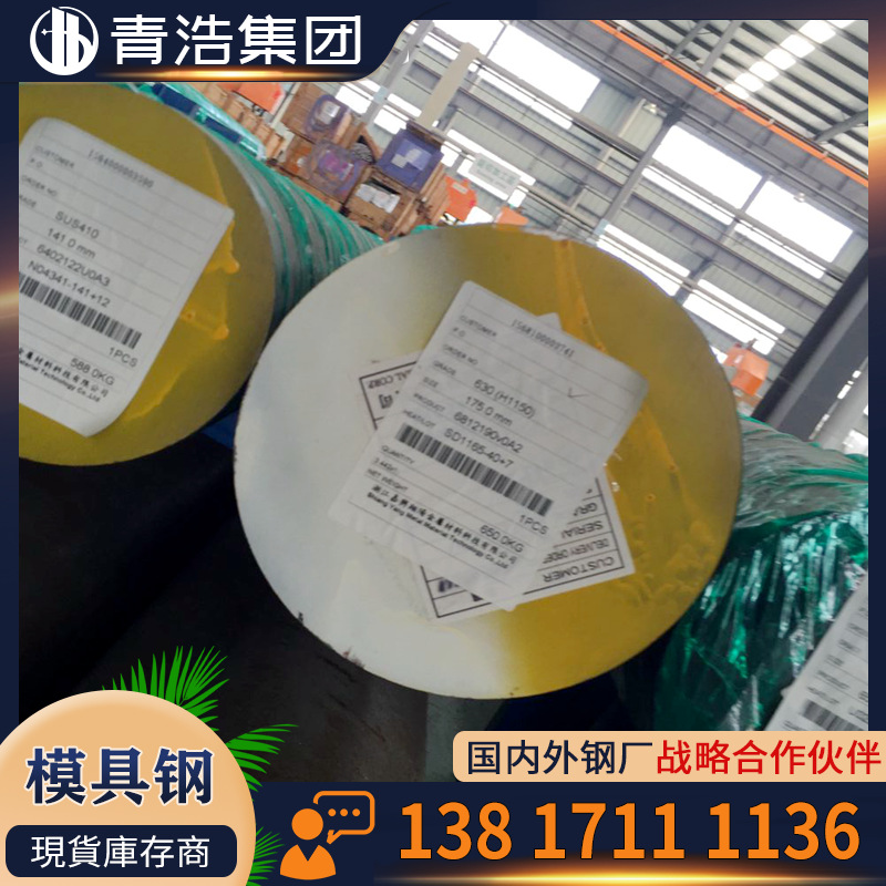 供应  635模具钢 宝钢 光板 光圆棒 圆钢 模架加工 批发