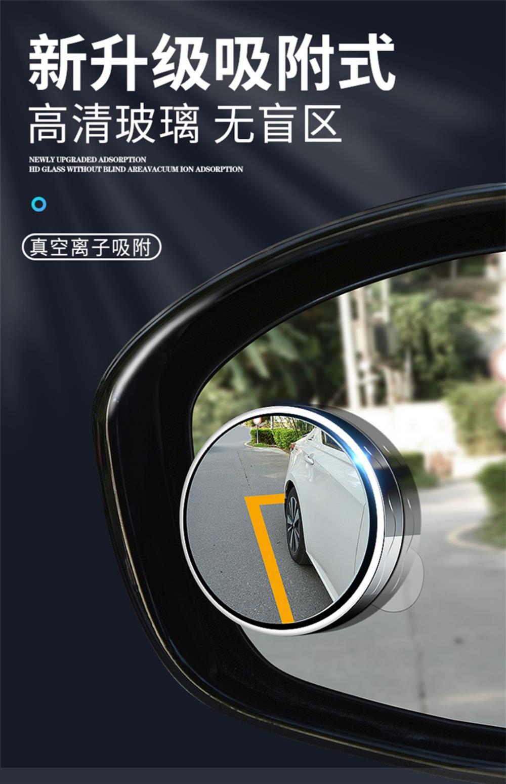 2025 New Rearview Mirror Small Round Mirror Ultra-Clear Vacuum Suction Car Reversing Artifact Auxiliary Blind Spot 360 Wholesale