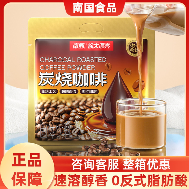 Hainan Specialty Nanguo Charcoal Roasted Coffee 340g Three-In-One Instant Coffee Powder Hainan Specialty Nanguo Charcoal Roasted Coffee 340g Three-In-One Instant Coffee Powder