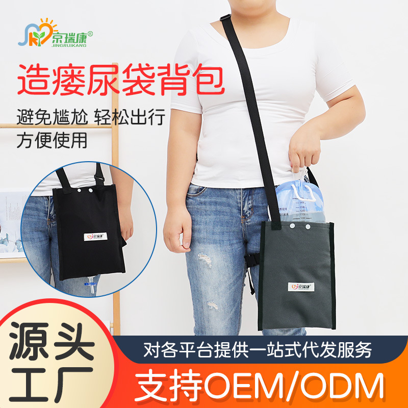 Bolsa de almacenamiento bolsa de orina mochila bolsa de drenaje cuidado de ancianos bolsa de ostomía bolsa de almacenamiento bolsa colgante de enfermería