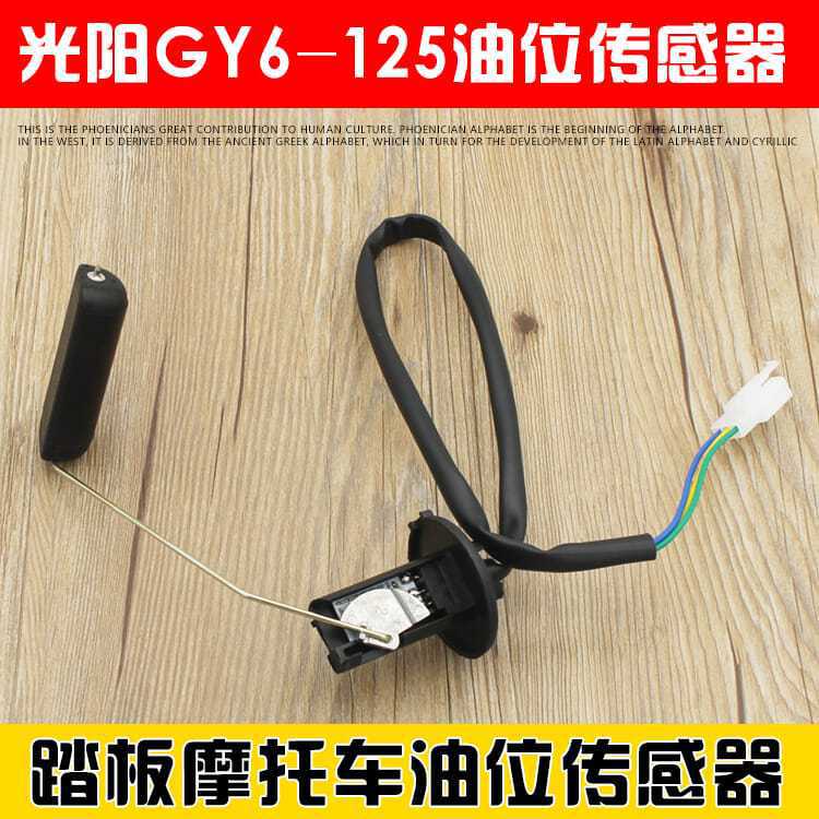 Scooter motocicleta Guangyang GY6125 haomai 125 sensor de nivel de aceite flotante tanque de combustible sensor de aceite flotador