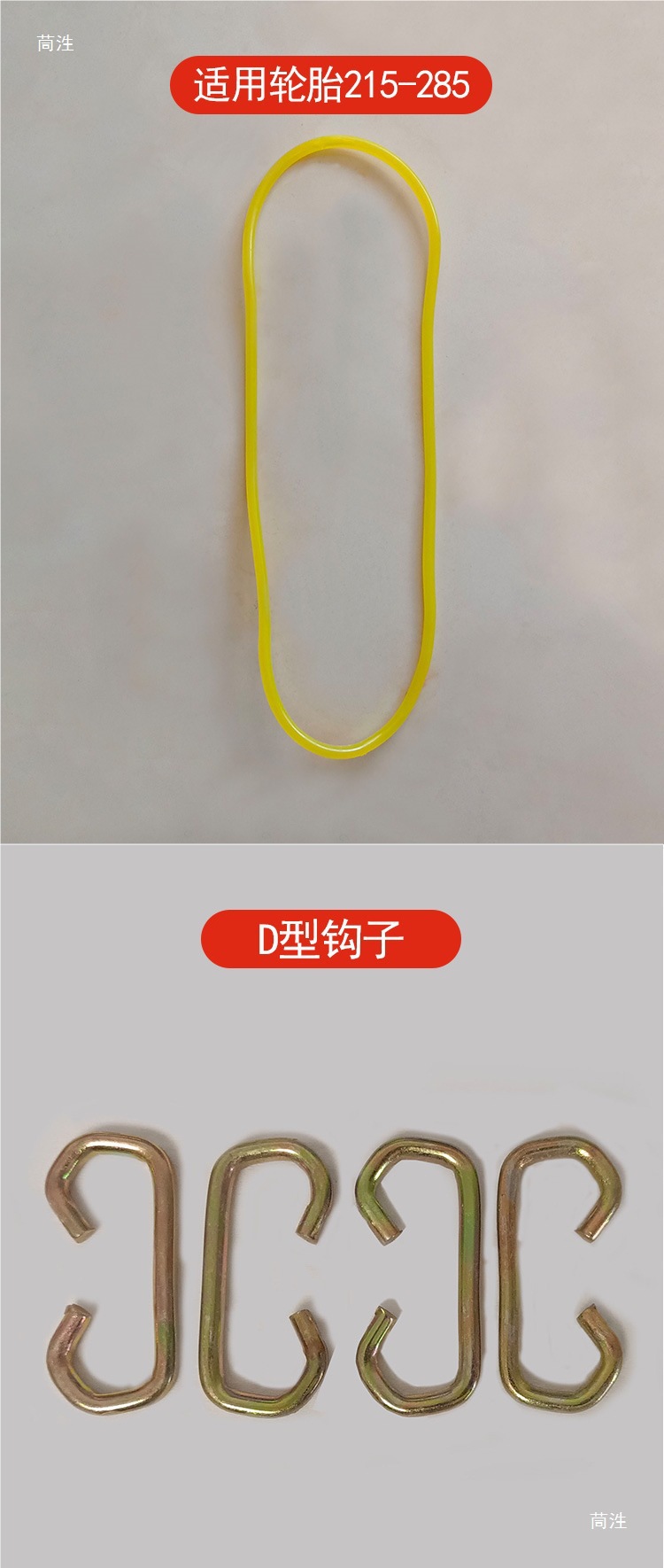 Car anti-skid chain rubber ring wrench, rubber band tightener, accessories, all-in-one installation tool, repair rubber ring, rubber band