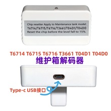 ���ݰ�����T6714 T6715 T6716 T3661 T04D1 T04D0ά���������