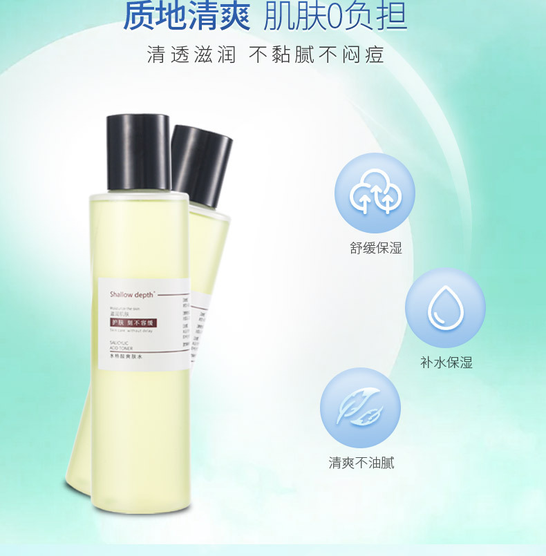 爽肤水详情页_06.jpg