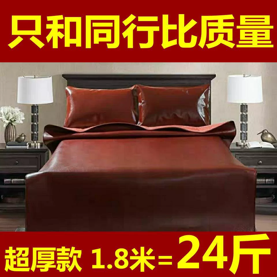Leather mat, folding tandem bike, pillowcase