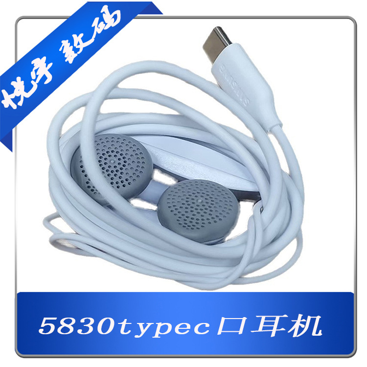 Cross-Border Applicable for Samsung C550 Samsung S5830 Digital Universal Original Earphones Type-C Earbuds